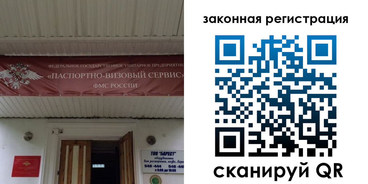 временная регистрация собственник в Горно-Алтайске