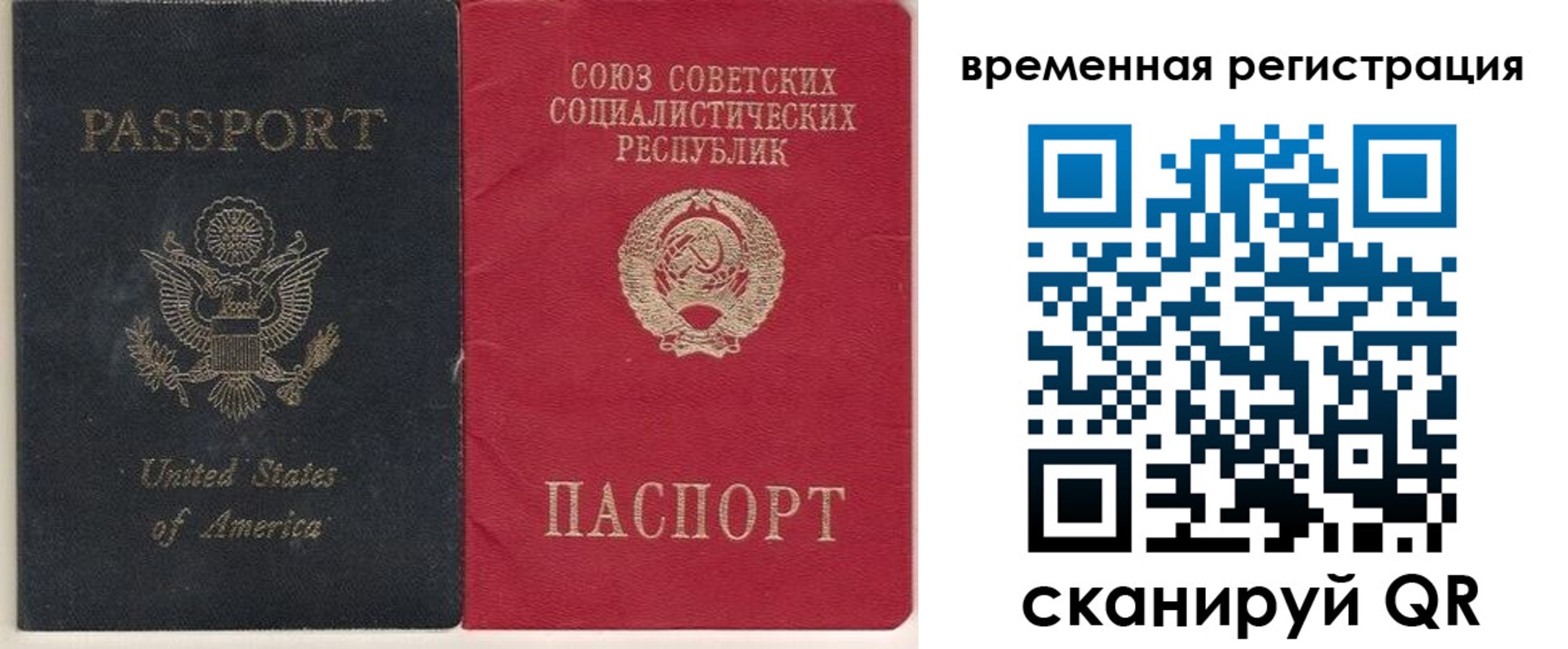 прописка законно в Горно-Алтайске