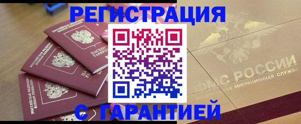 пропишу в квартире в Горно-Алтайске