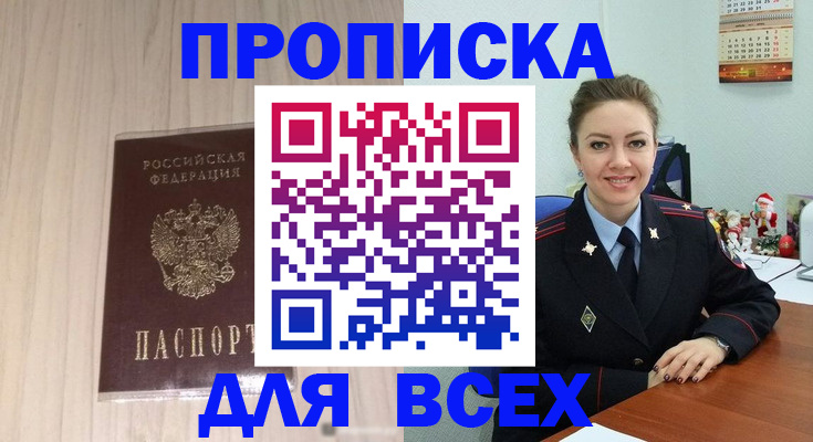временная регистрация госуслуги в Горно-Алтайске