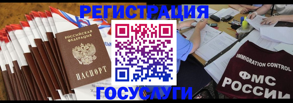 временная регистрация недорого в Горно-Алтайске