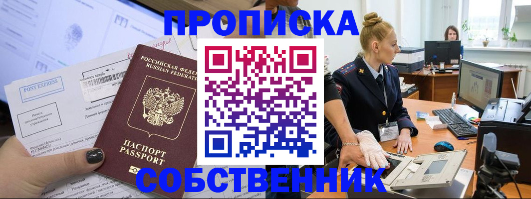временная регистрация гарантия в Горно-Алтайске